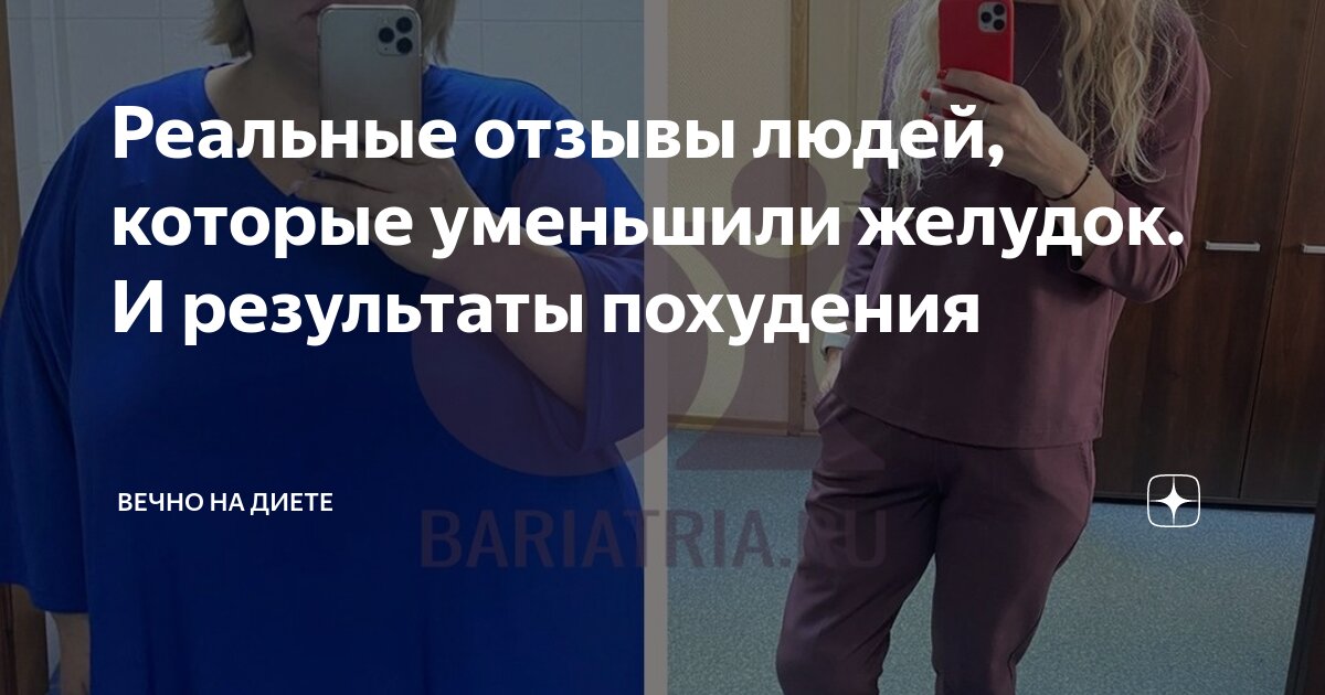 похудение в лице отзывы
