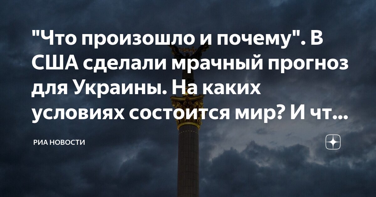 В Германии сделали мрачный прогноз по Украине