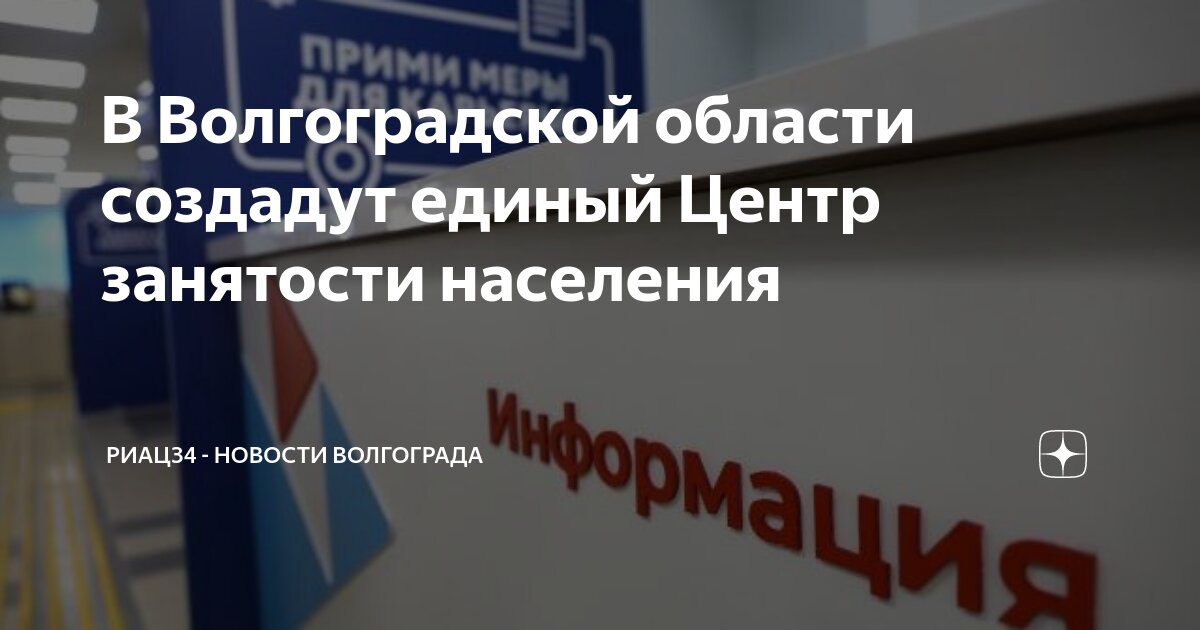 Новости занятости населения