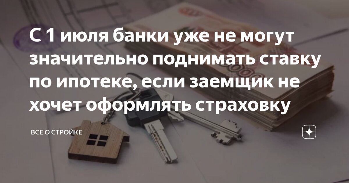 Рынок недвижимости. 7% вл большой камень. Краснодарский ипотечный центр. Закрыть ипотеку. Ипотека 0,01.