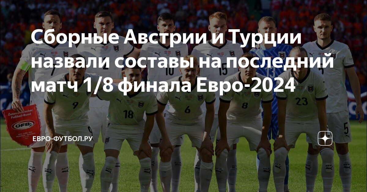 Билеты на чемпионат европы по футболу. Билеты на чемпионат европы по футболу
