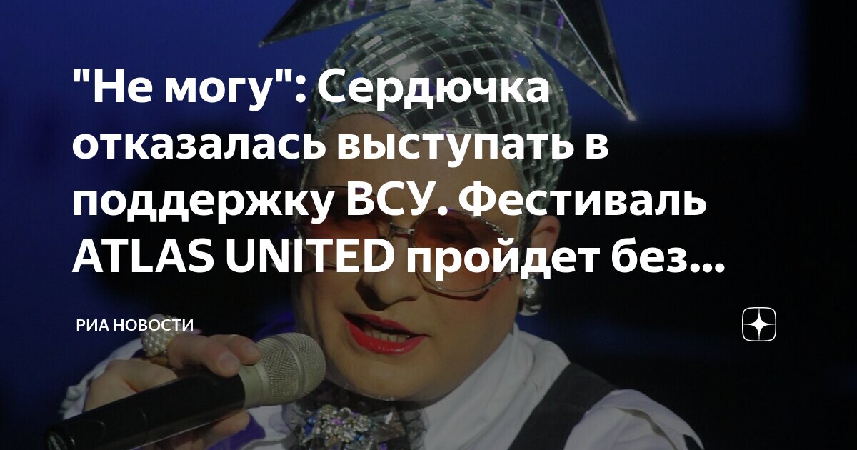 Задачка от предателей. Дано: Сердючка отказалась плясать с Лободой Условие