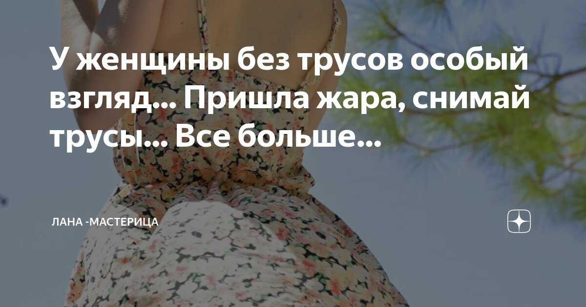 пожилые бабы без трусов На пляже в Нижнем Новгороде заметили пожилого мужчину в стрингах, 7 августа  2022 года - 8 августа 2022 - НН.ру