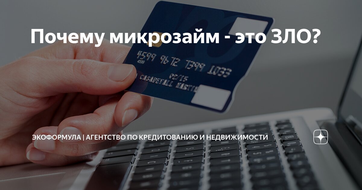 Долями это микрозайм или нет. Долями это микрозайм или нет