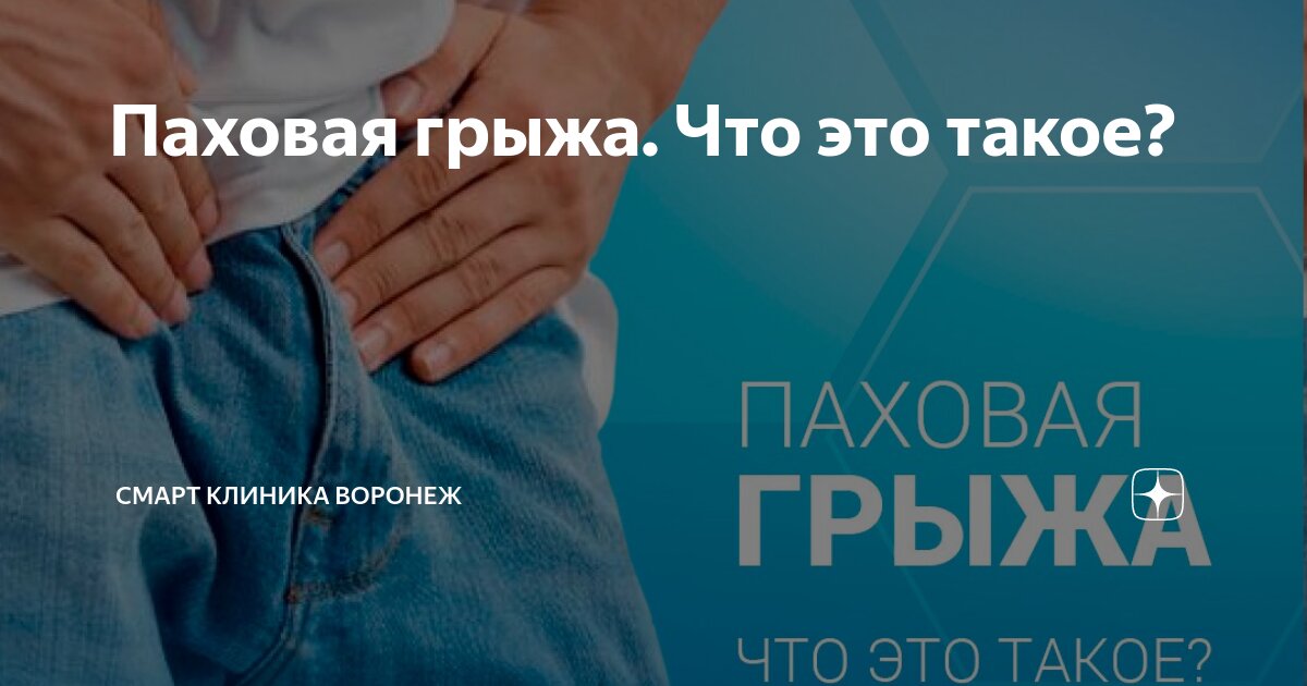 как лечить грыжу пищевода в домашних условиях форум