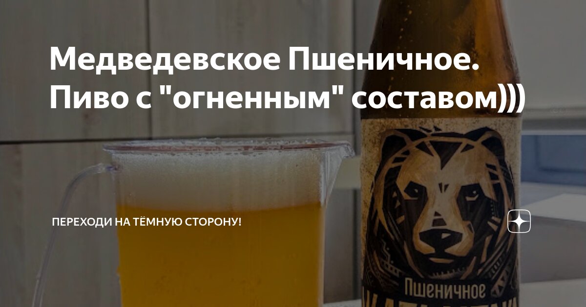 медведевское пиво магазин йошкар ола