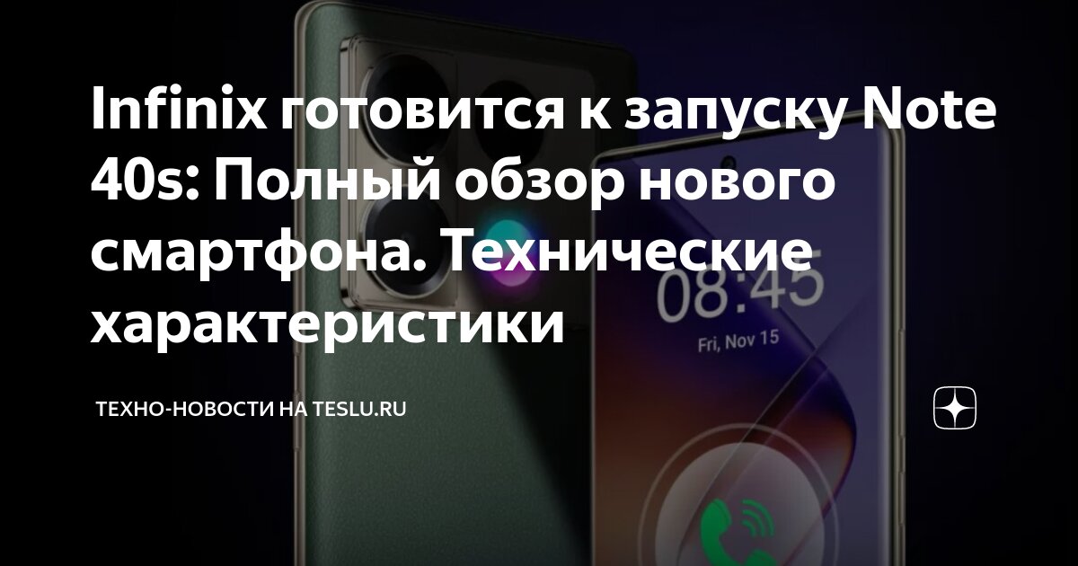 Infinix note 40 pro рассветки. Infinix note 10 pro. Infinix note 4 pro. Infinix note 6. Infinix note 40 обзоры.