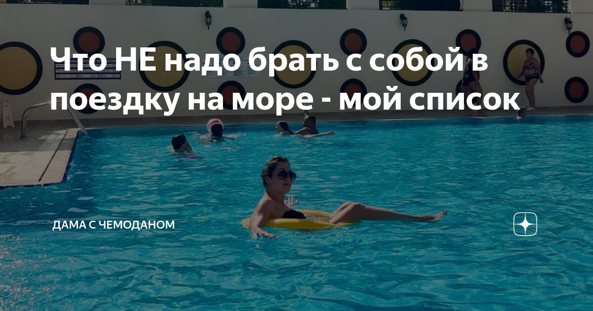 что брать с собой в поездку на море на машине