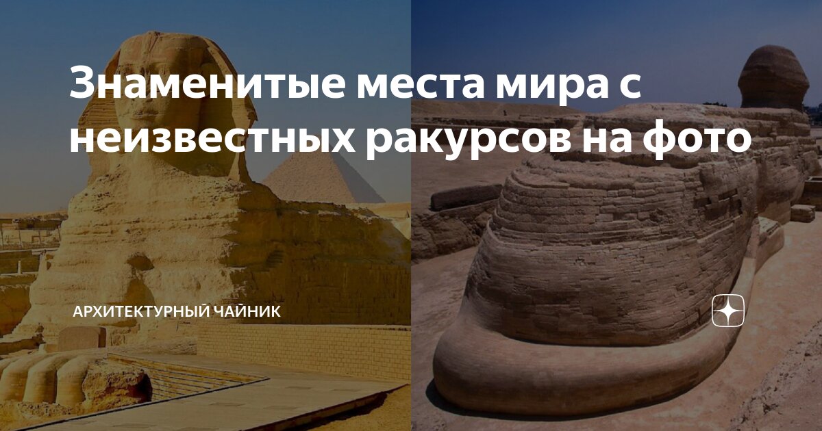 Знаменитые места мира с неизвестных ракурсов на фото | Архитектурный ...