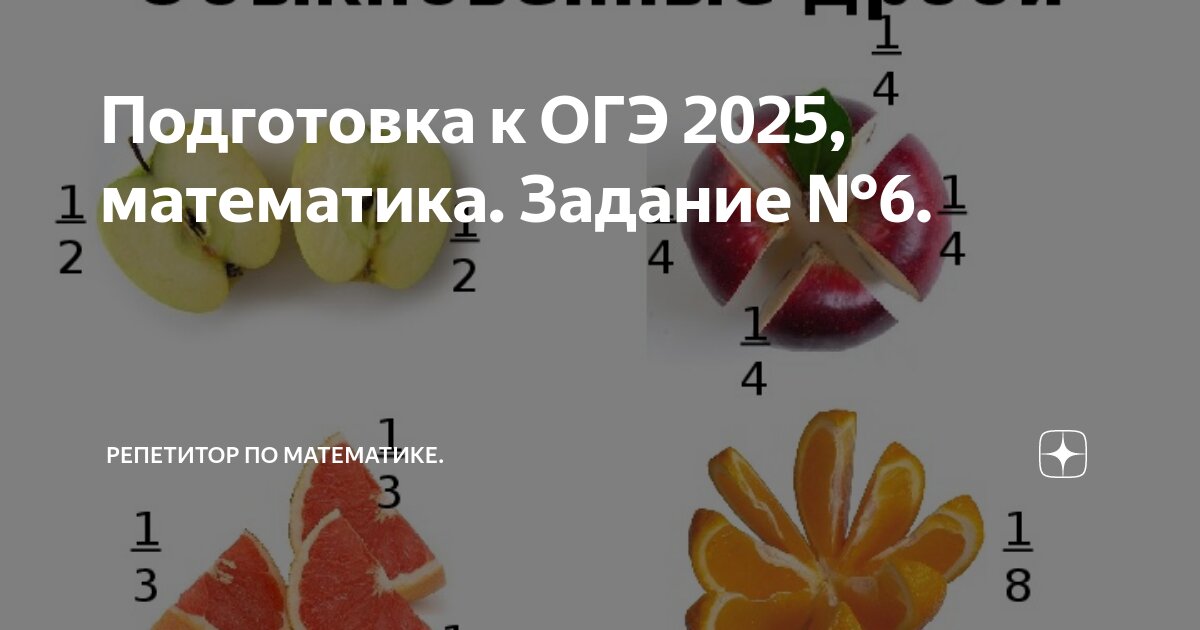 Огэ 2025 математика 9 37 вариантов