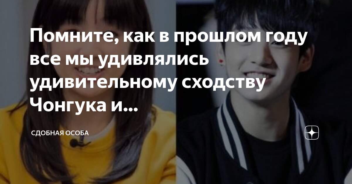 Помните, как в прошлом году все мы удивлялись удивительному сходству ...