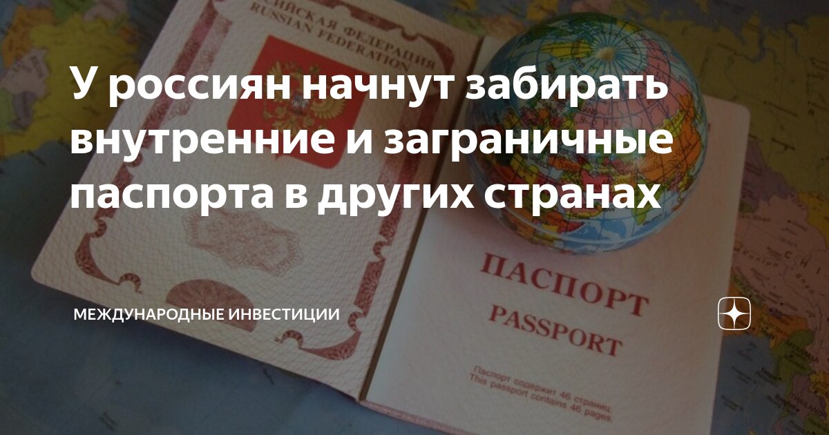 сколько по времени делают внутренний паспорт рф