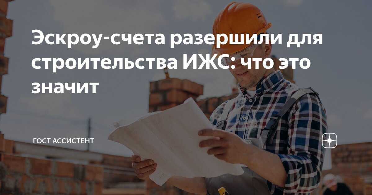 что значит раскрытие эскроу счета