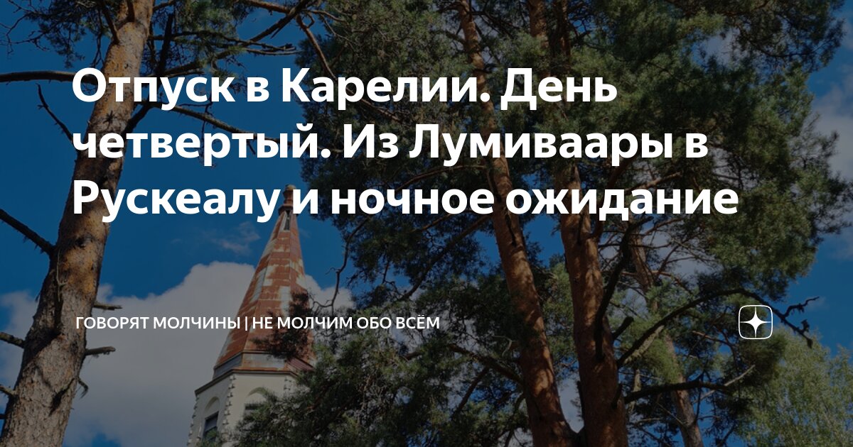 как мы будем отдыхать в ноябре двадцать четвёртого года