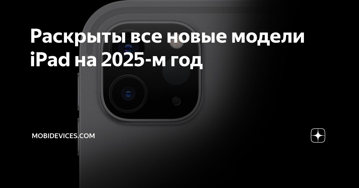 4 мая 2025 года