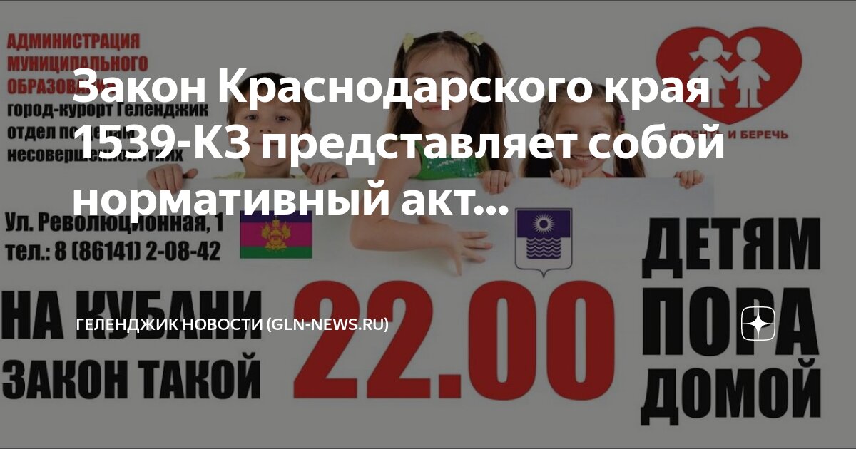 836 кз краснодарского края