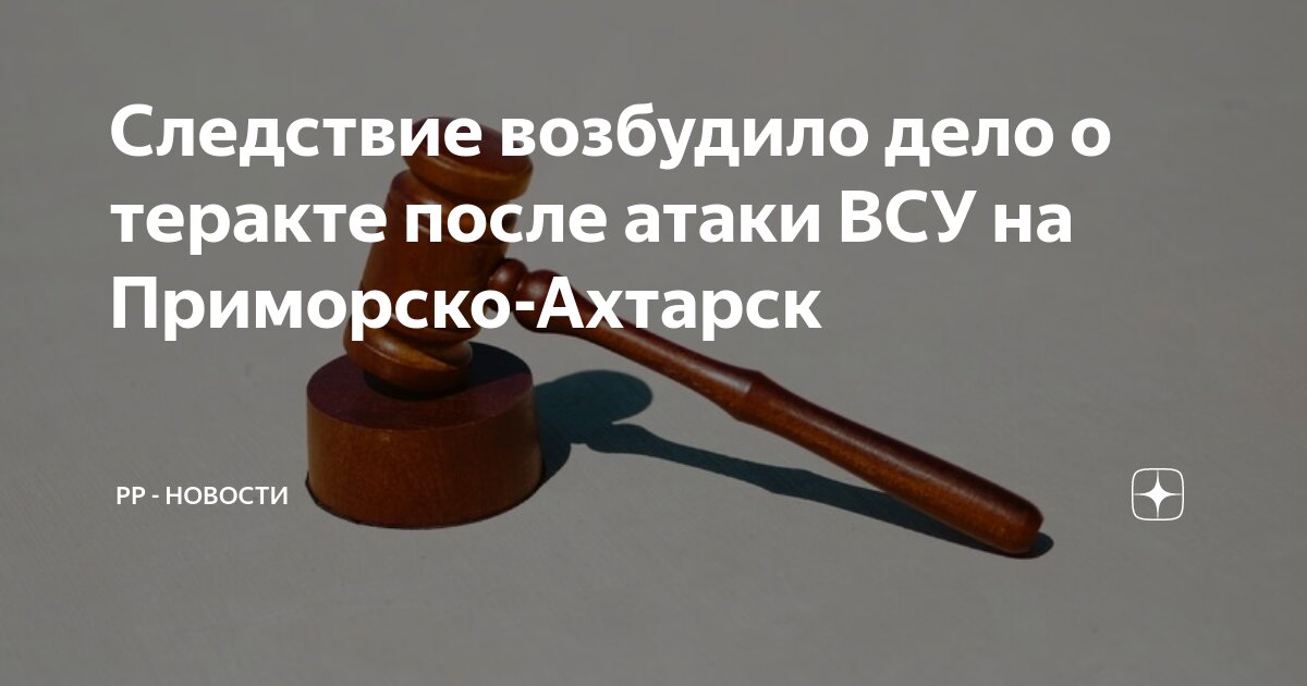 Приморско-Ахтарске сборный дом видео