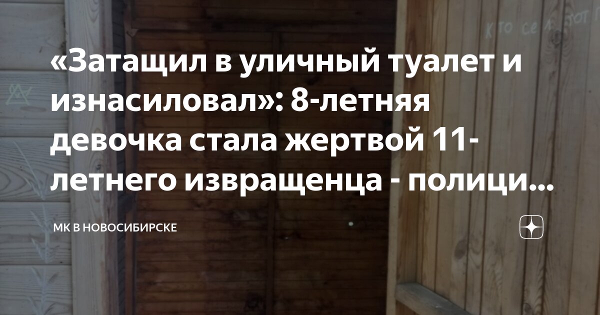 Ответы acariciar51.ru: Парень в клубе хотел затащить меня в туалет..