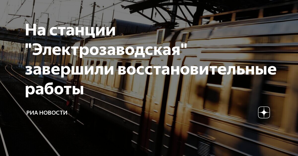 Расписание электричек выхино кривандино сегодня с изменениями Расписание электричек выхино кривандино сегодня с изменениями