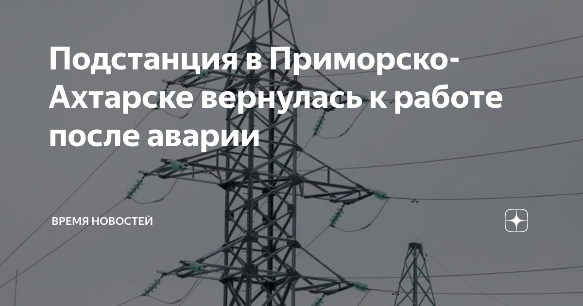 Металлоконструкции в Приморско-Ахтарске кровля