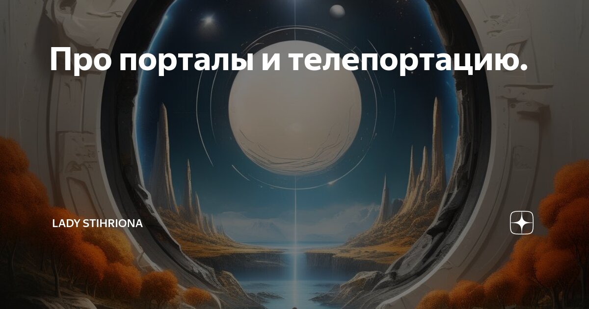 фильмы про телепортацию