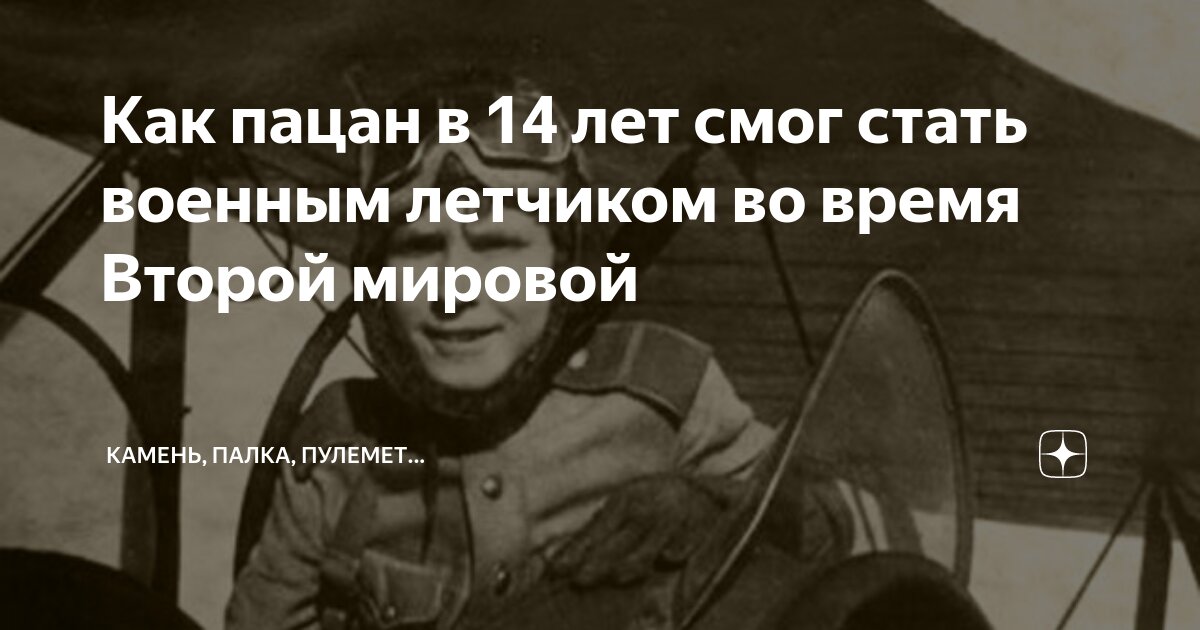 можно ли стать военным летчиком с плохим зрением
