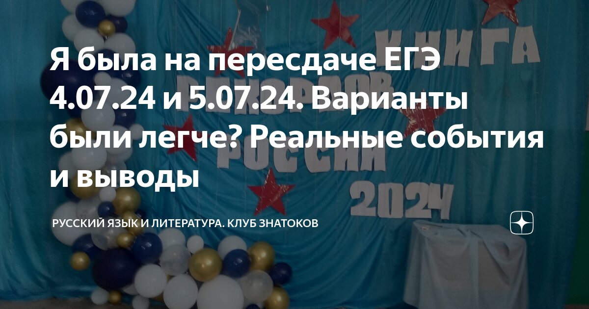 егэ литература реальные варианты