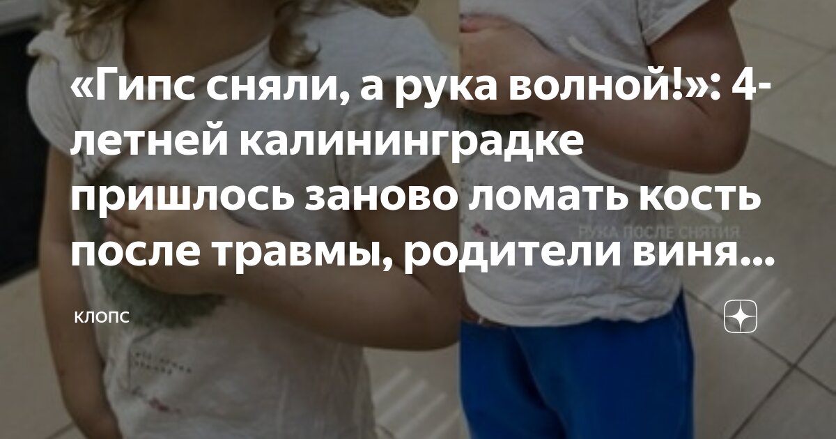 болит рука после перелома уже сняли гипс