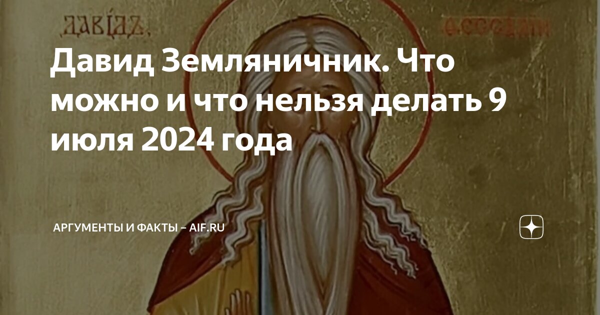 Что можно и нельзя делать 9 сентября. Что можно и нельзя делать 9 сентября