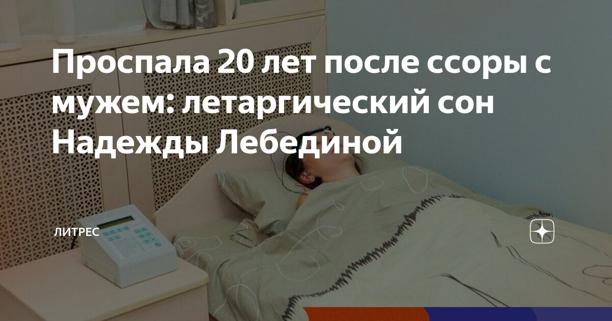 сон сошлись с бывшим мужем