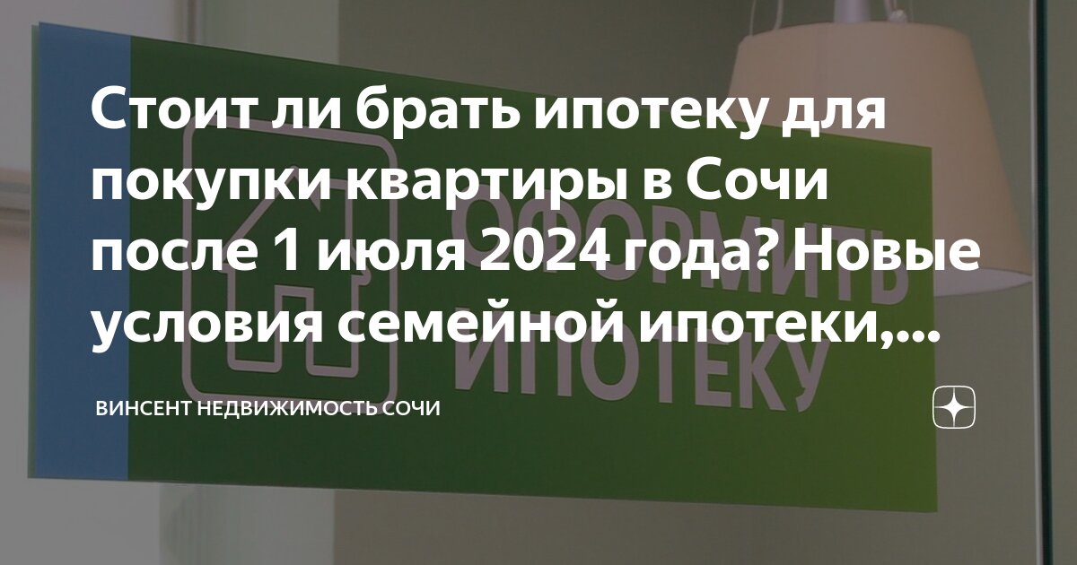 Новости отмена ипотеки 2024