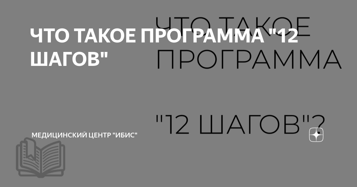 Ибис 100