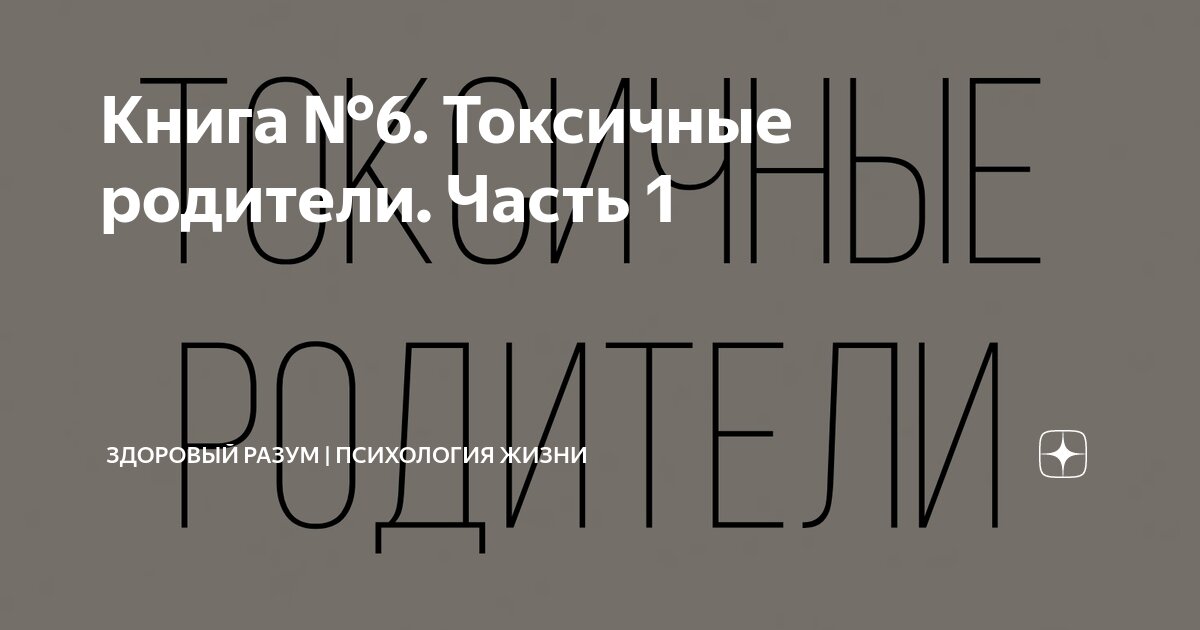 Разум кричит он конченый