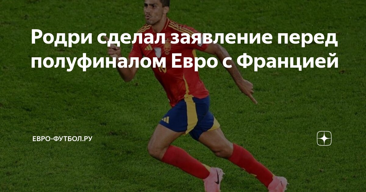 Расстановка сборной испании 2010. Сборная испании по футболу. Состав сборной испании 2021. Сборная испании пабло. Сборная испании евро 2020.
