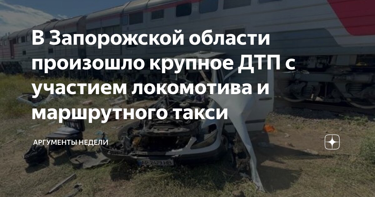 Такси локомотив. Такси локомотив барабинск номер. Такси локомотив. Такси локомотив. Ягуар такси.