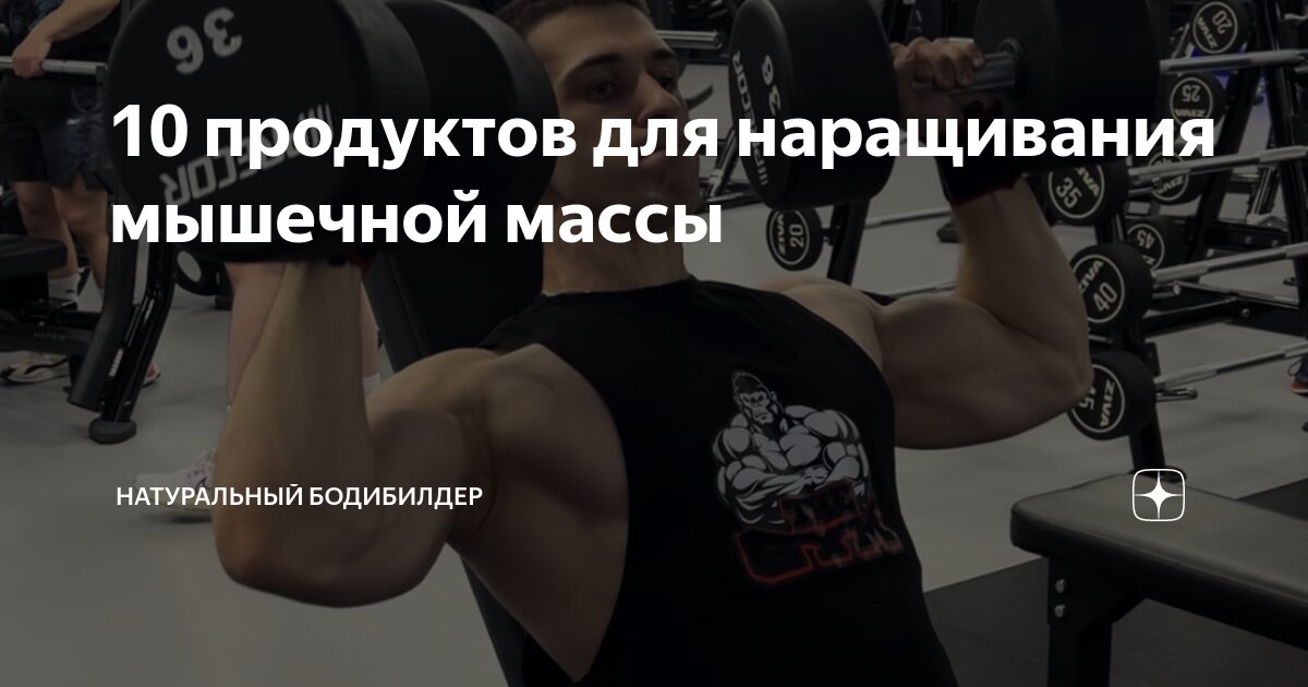 что нужно пить для наращивания мышц