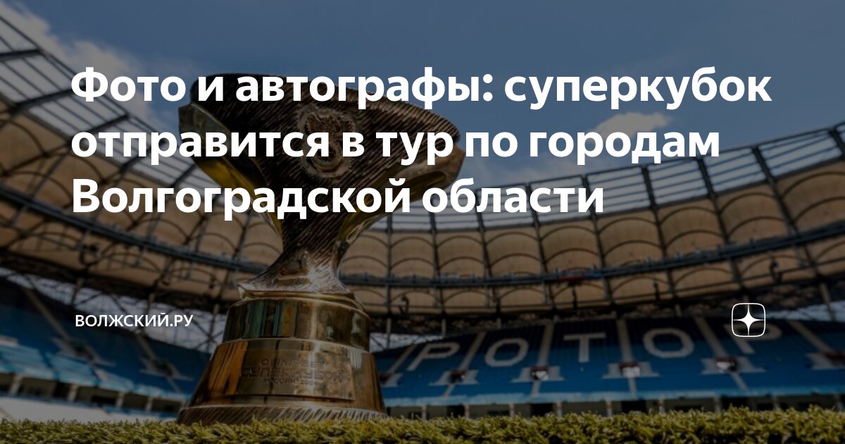 Тур выходного дня на море. Туркомпания планета. Туры из волгограда июль. Привет тур волгоград. Туры из волгограда июль.