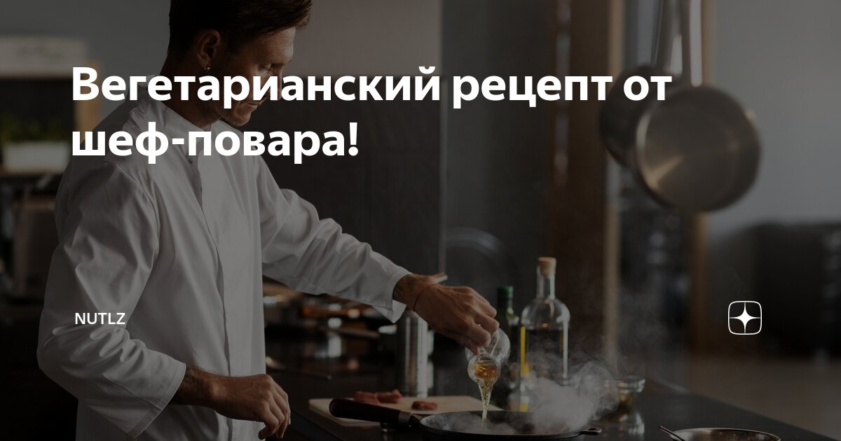 Повар проживший более трехсот лет. Повар проживший более трехсот лет
