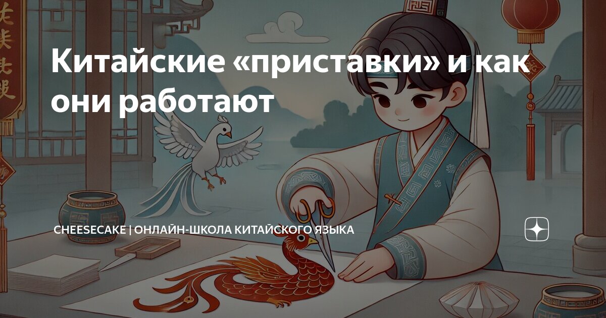 Китайские «приставки» и как они работают | Cheesecake | Онлайн-школа ...