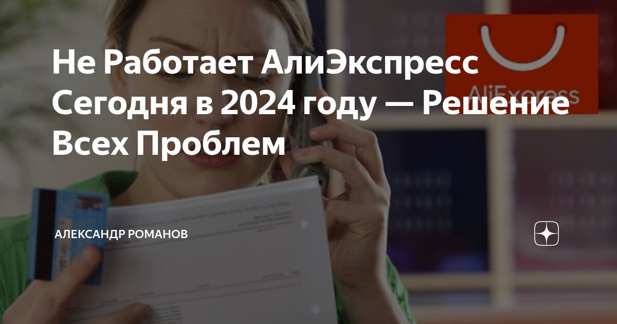 Почему Задерживается Доставка с АлиЭкспресс в году и сколько ждать