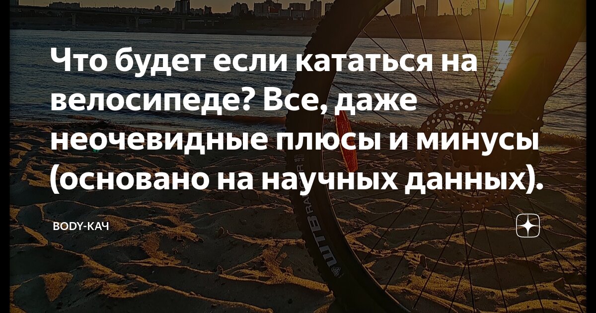 что будет если кататься на велосипеде зимой