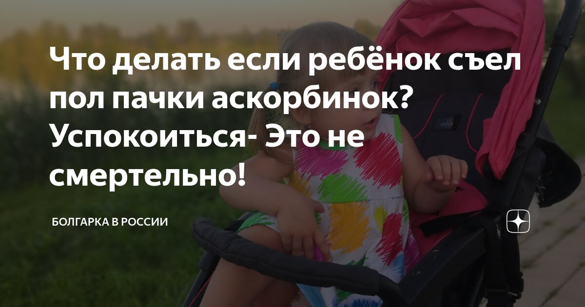 Что будет, если съесть много аскорбинок: 22 возможные реакции организма