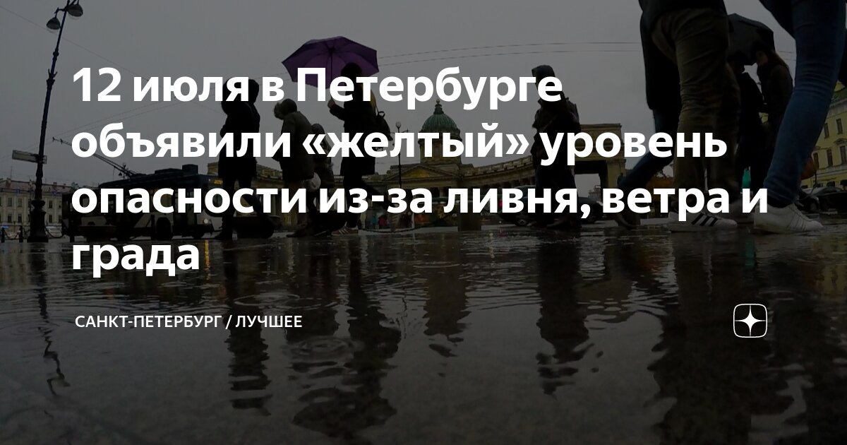 Погода в санкт-петербурге на сегодня. Какая погода в санкт-петербурге. Погода 4 июля спб. Поголдв вс санк. Финский залив в санкт-петербурге.