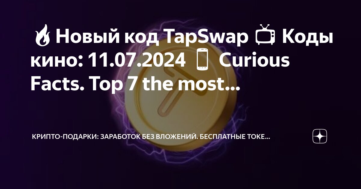 Код топ 3. Код топ 3