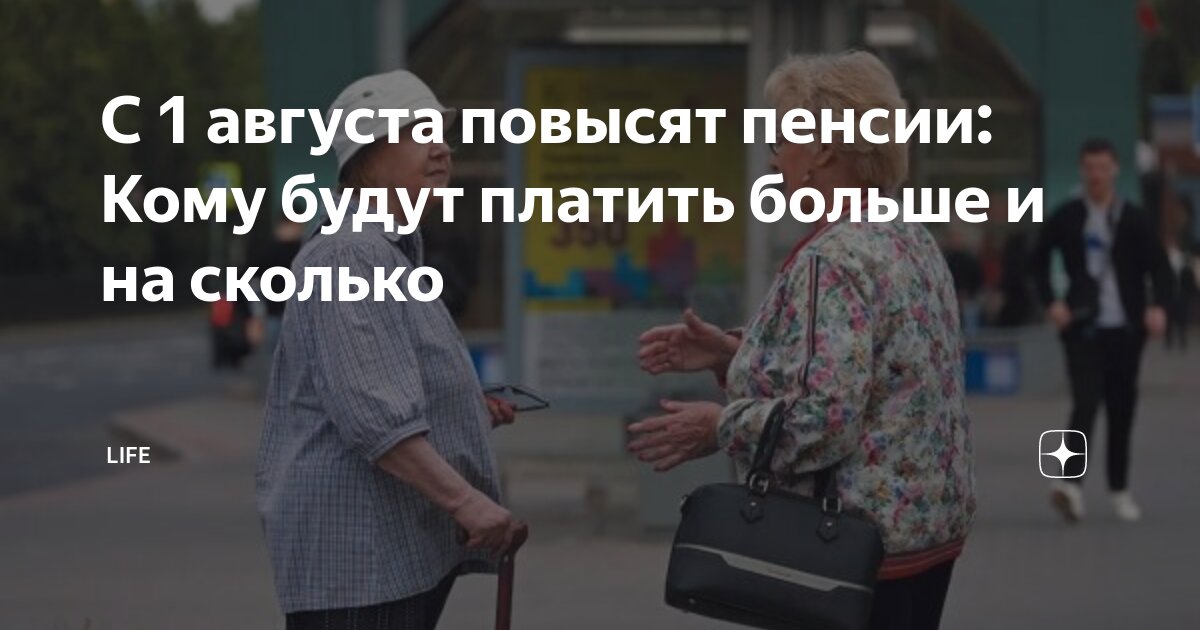 Размер индексации пенсии. Таблица индексации пенсионерам. Пенсии последние новости. Таблица индексации пенсии с 1 января 2021 года. Повысят ли пенсию и кому.
