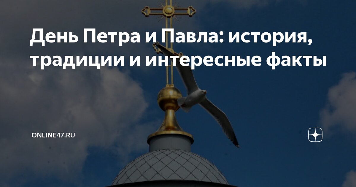 29 июня какой праздник православный церковный. 29 июня какой праздник православный церковный. 29 июня народный календарь. 29 июня какой праздник православный церковный. Большие церковные праздники календарь.