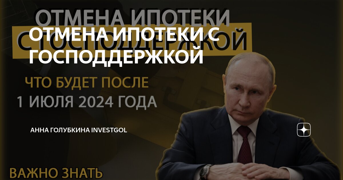 Новые программы ипотеки в 2024 году