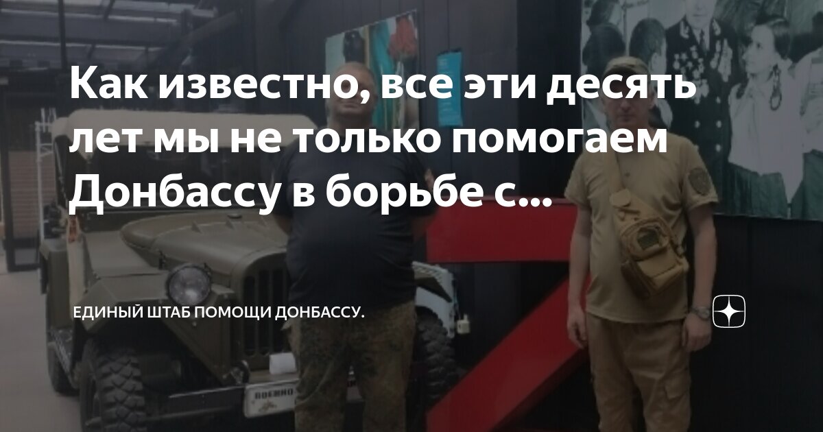 Полнеба с нами донбасс
