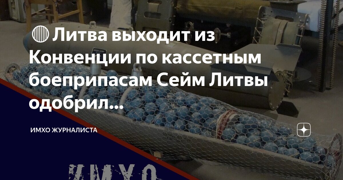 Как пишется слово бухгалтерия или бугалтерия. Конвенция по кассетным боеприпасам. Шариковые авиабомбы. Конвенция по кассетным боеприпасам. Конвенция по кассетным боеприпасам.