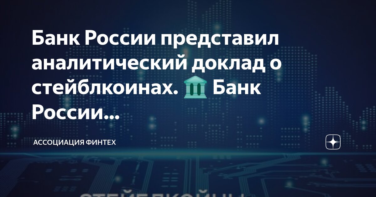 Сообщение финансовые технологии